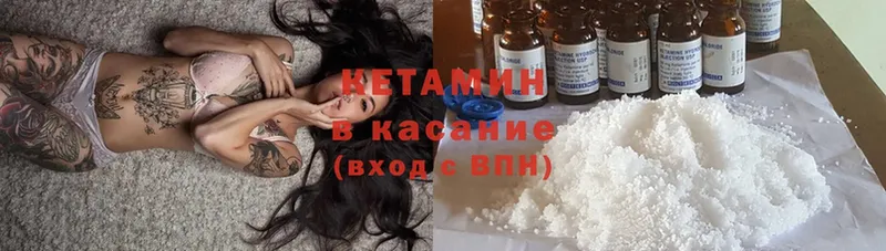 Кетамин ketamine  закладка  Дагестанские Огни 